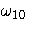 {{\omega}_{10}}