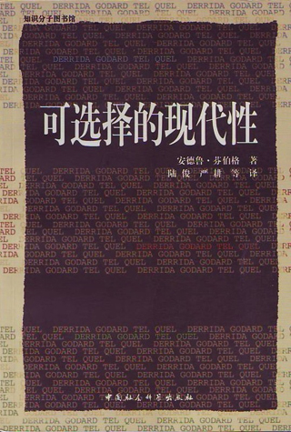 The Book cover of "Alternative Modernity in Chinese"