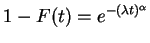 $\displaystyle 1-F(t) = e^{- (\lambda t)^\alpha}
$