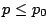 $ p\le p_0$