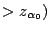 $\displaystyle > z_{\alpha_0})$
