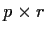 $ p \times r$