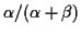 $ \alpha/(\alpha+\beta)$