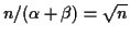 $\displaystyle n/(\alpha+\beta) =\sqrt{n}
$