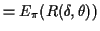 $\displaystyle = E_\pi(R(\delta,\theta))$