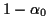 $ 1-\alpha_0$