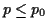 $ p\le p_0$