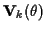 $ {\bf V}_k(\theta)$