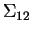$\Sigma_{12}$
