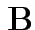$ {\bf B}$
