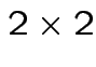 $ 2 \times 2$