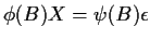 $\displaystyle \phi(B) X = \psi(B)\epsilon
$