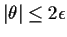 $\vert\theta\vert\le 2\epsilon$