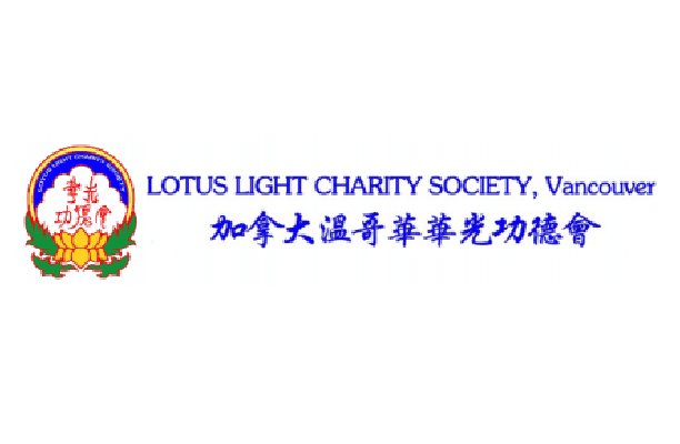 Logo: Lotus Light Charity Society, Vancouver