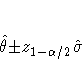 \hat{{\theta}} {+-} z_{1-{\alpha}/2}\hat{{\sigma}}