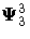 {\Psi}^3_{3}