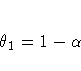 {\theta}_{1} = 1 - {\alpha}