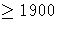 \geq 1900