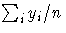 {\sum_{i}^{}{y_{i}/n}}