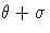 \theta + \sigma