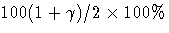 100(1+\gamma)/2 x 100\%