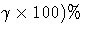 \gamma x 100)\%