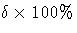 \delta x 100\%
