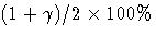 (1+\gamma)/2 x 100\%