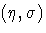 (\eta, \sigma)