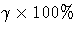 \gammax 100\%