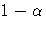 1-\alpha
