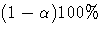 (1-\alpha)100\%