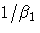 1/\beta_1