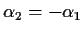 $\alpha_2=-\alpha_1$