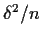 $\delta^2/n$