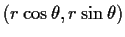 $(r\cos\theta, r\sin\theta)$