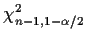 $\chi_{n-1,1-\alpha/2}^2$