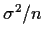 $\sigma^2/n$