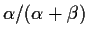 $\alpha/(\alpha+\beta)$