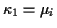 $ \kappa_1=\mu_i$