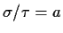$ \sigma / \tau =a$