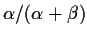 $\alpha/(\alpha+\beta)$