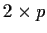 $ 2 \times p$