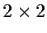 $ 2 \times 2$