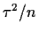 $ \tau^2/n$