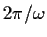 $2\pi/\omega$